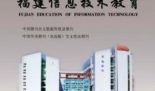 福建教育爆料网最新消息,重磅消息！福建教育领域大事件揭晓